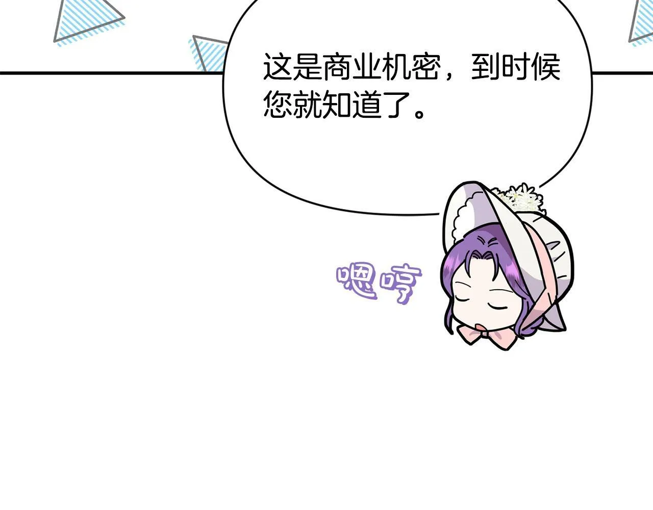 第17话 请用物质奖励我 第54页