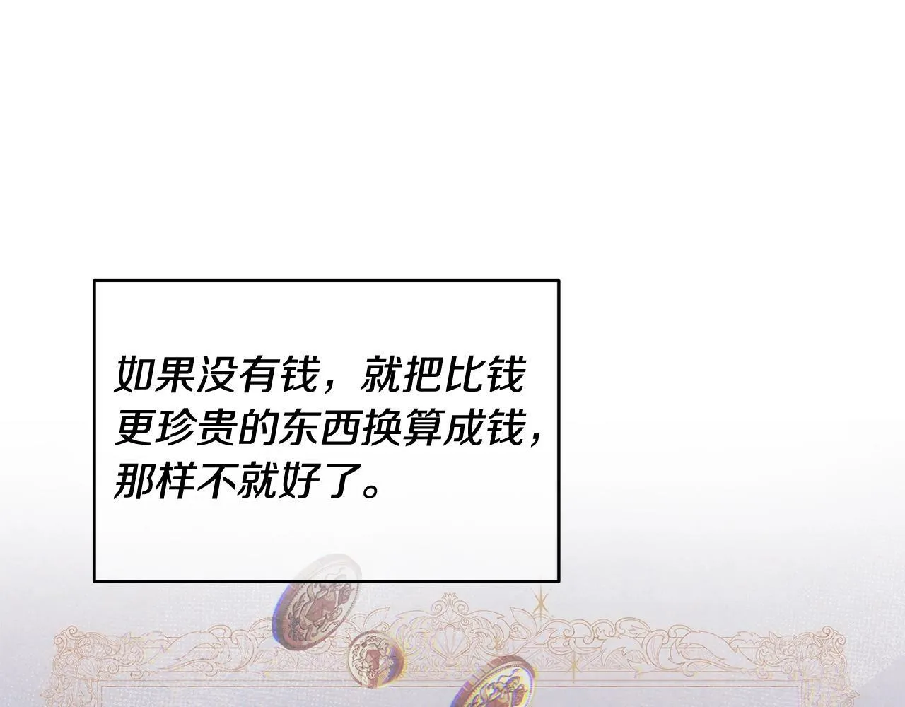 第17话 请用物质奖励我 第56页