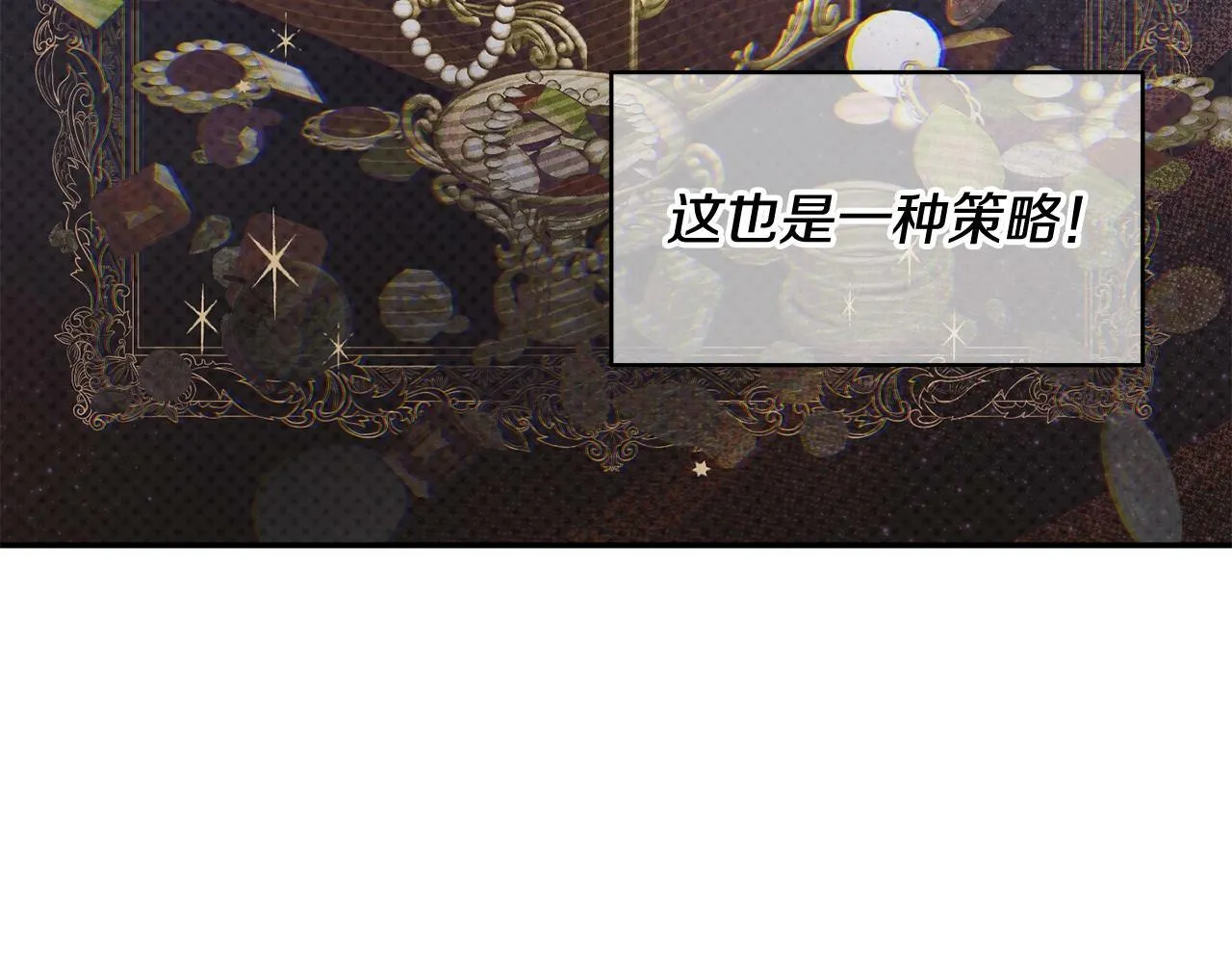 第17话 请用物质奖励我 第58页