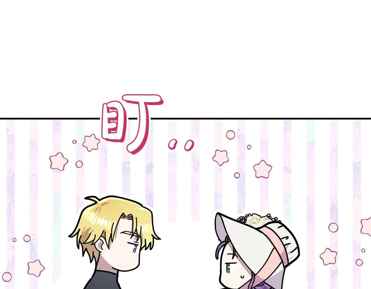第17话 请用物质奖励我 第59页