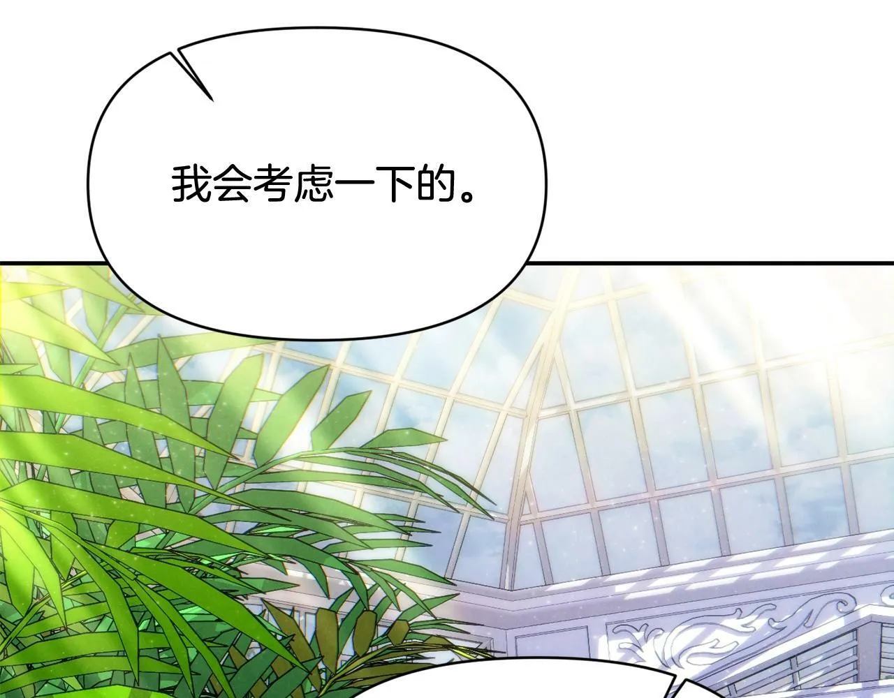 第17话 请用物质奖励我 第66页