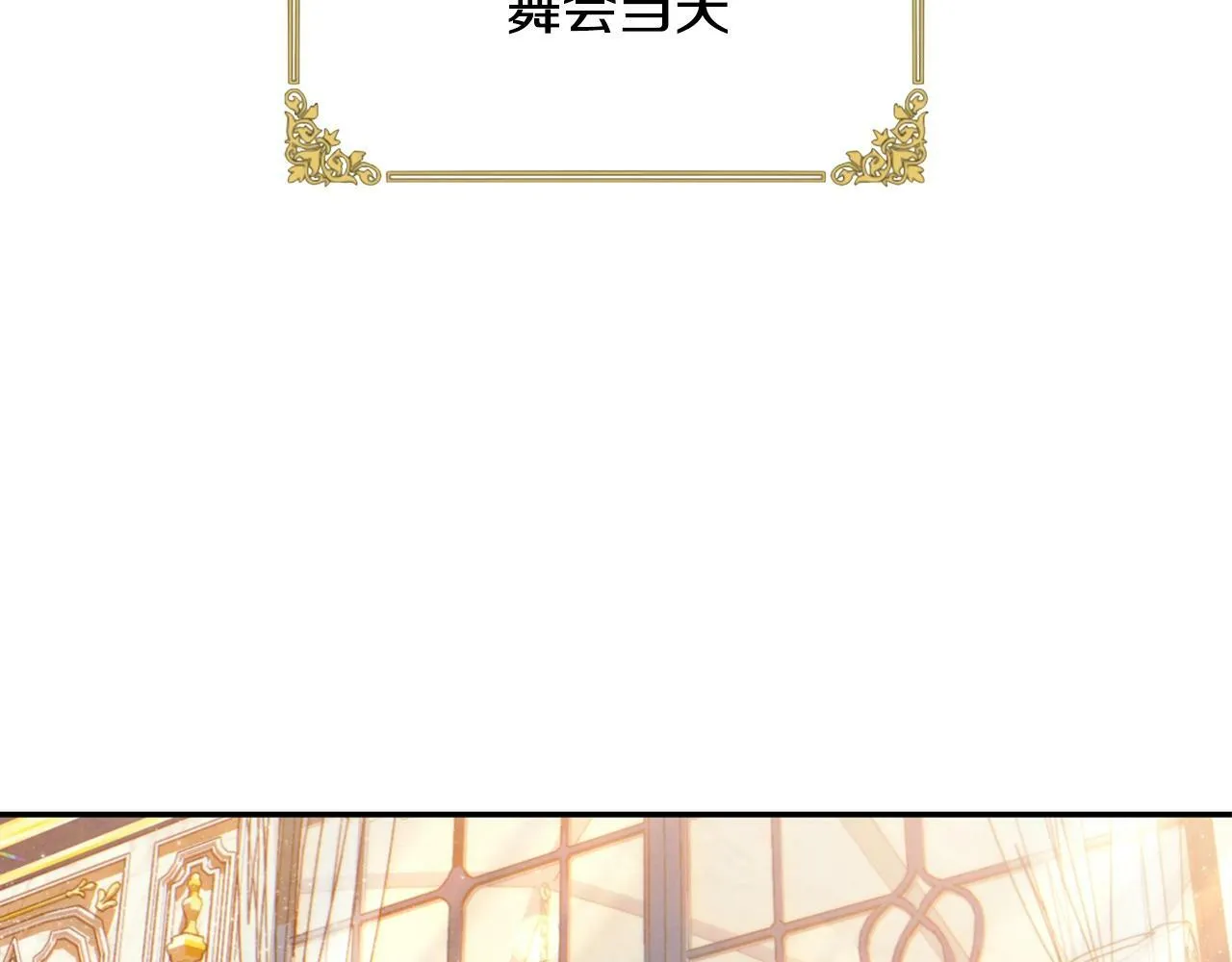 第17话 请用物质奖励我 第73页