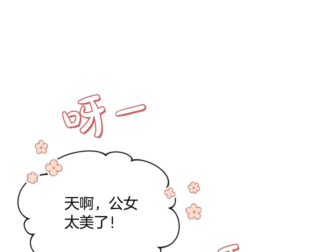 第17话 请用物质奖励我 第81页