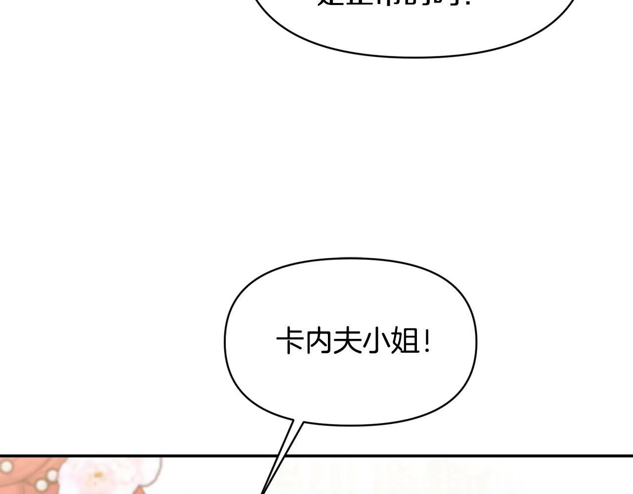 第17话 请用物质奖励我 第88页