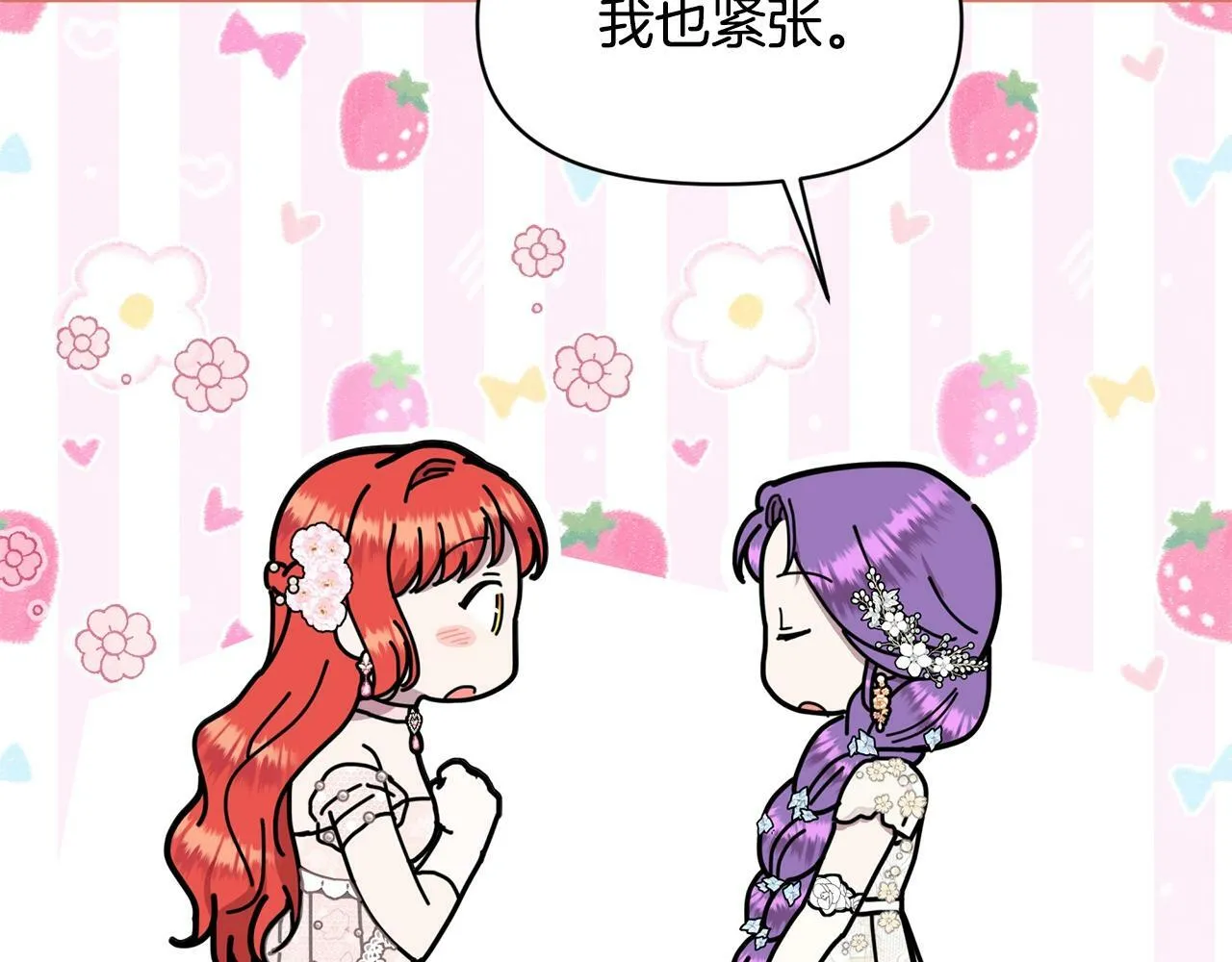 第17话 请用物质奖励我 第95页