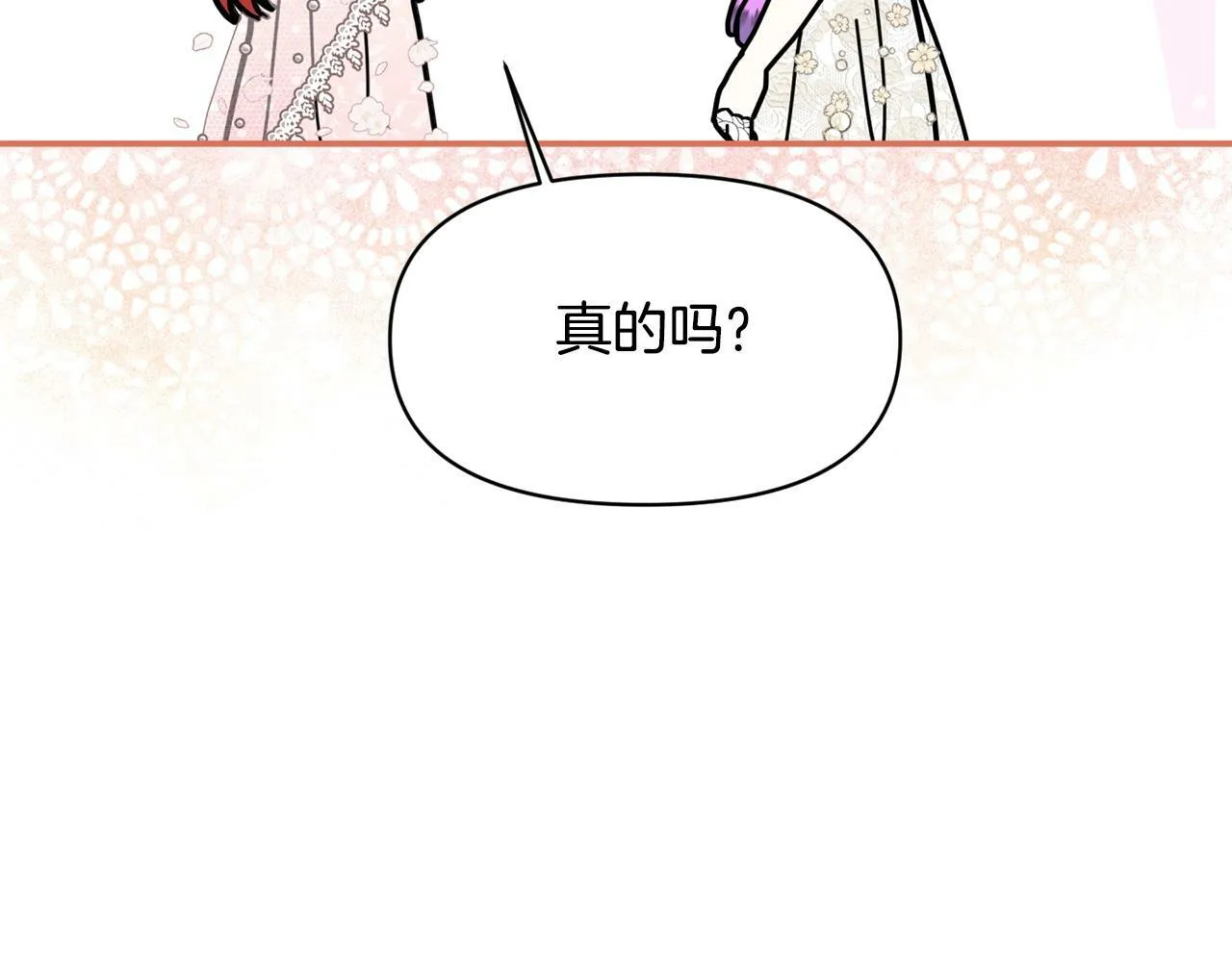 第17话 请用物质奖励我 第96页