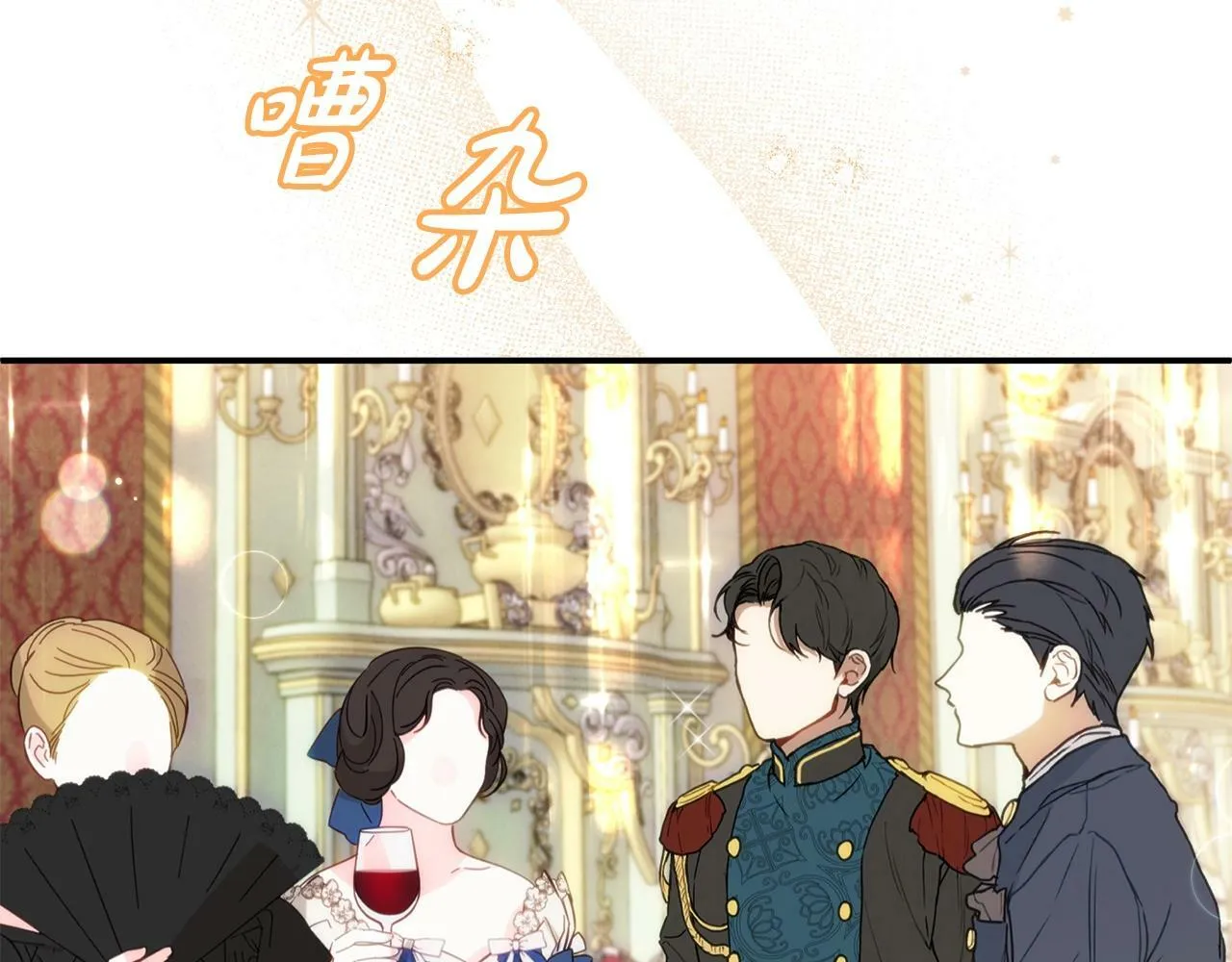 第17话 请用物质奖励我 第111页