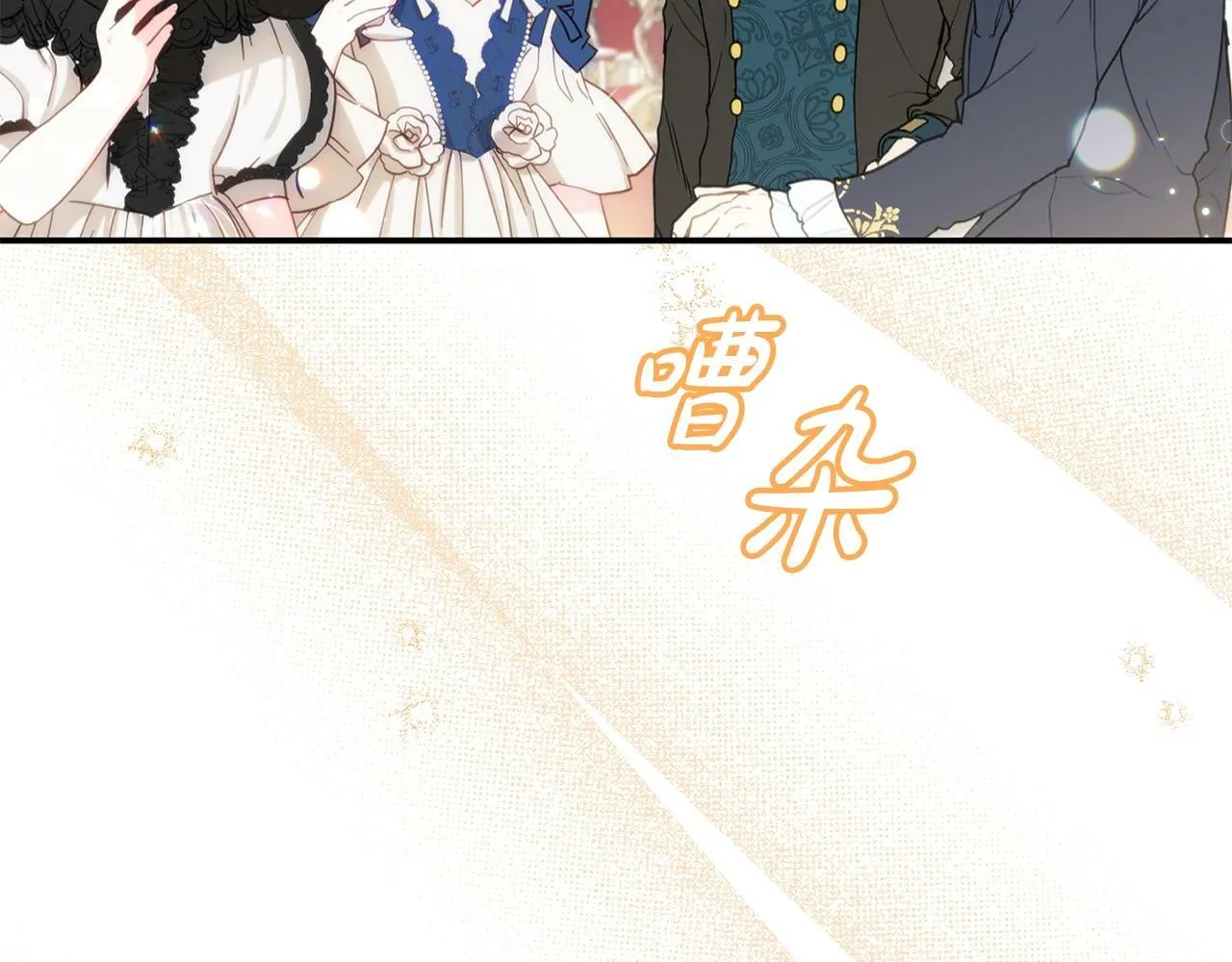 第17话 请用物质奖励我 第112页