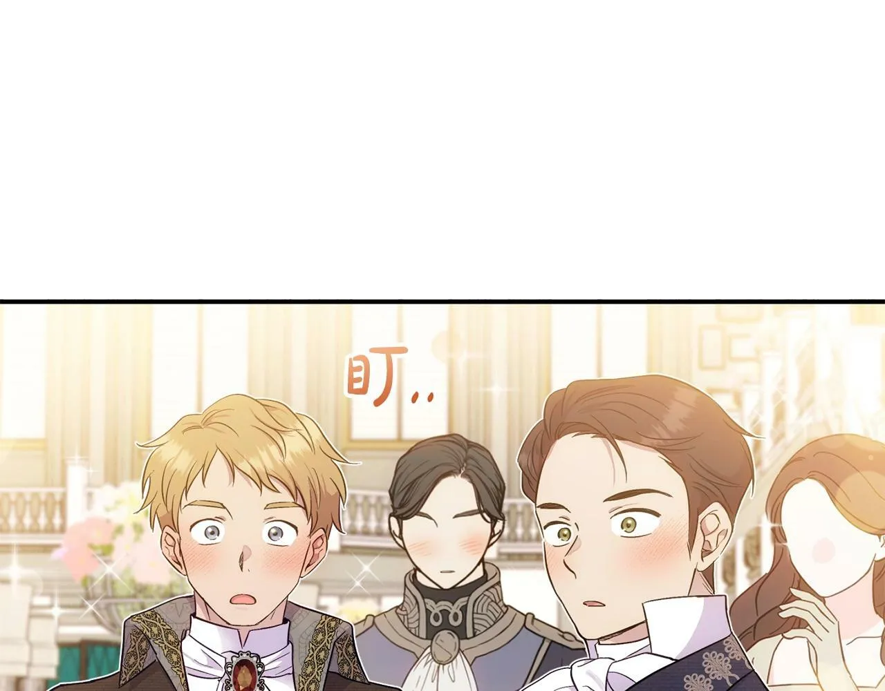 第17话 请用物质奖励我 第116页
