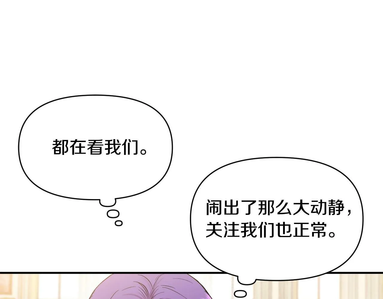 第17话 请用物质奖励我 第121页