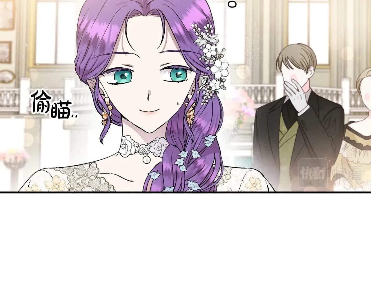 第17话 请用物质奖励我 第122页