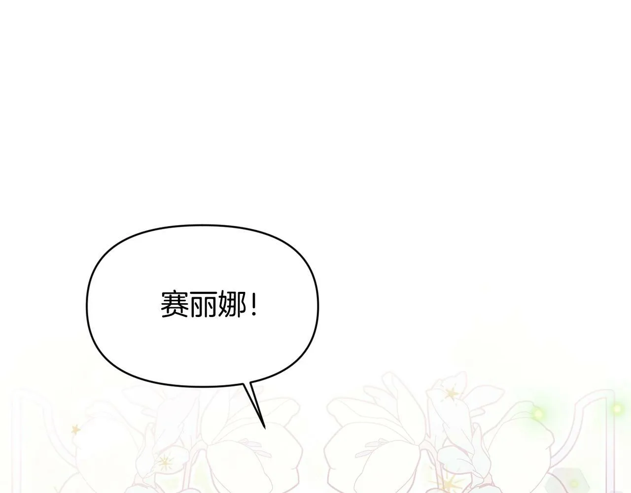 第17话 请用物质奖励我 第123页