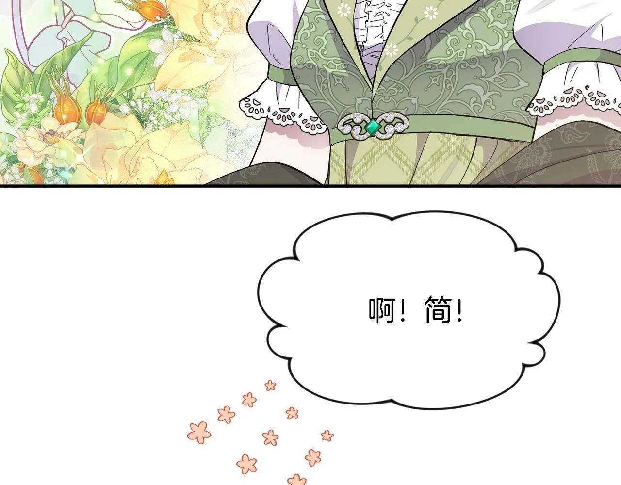 第17话 请用物质奖励我 第125页