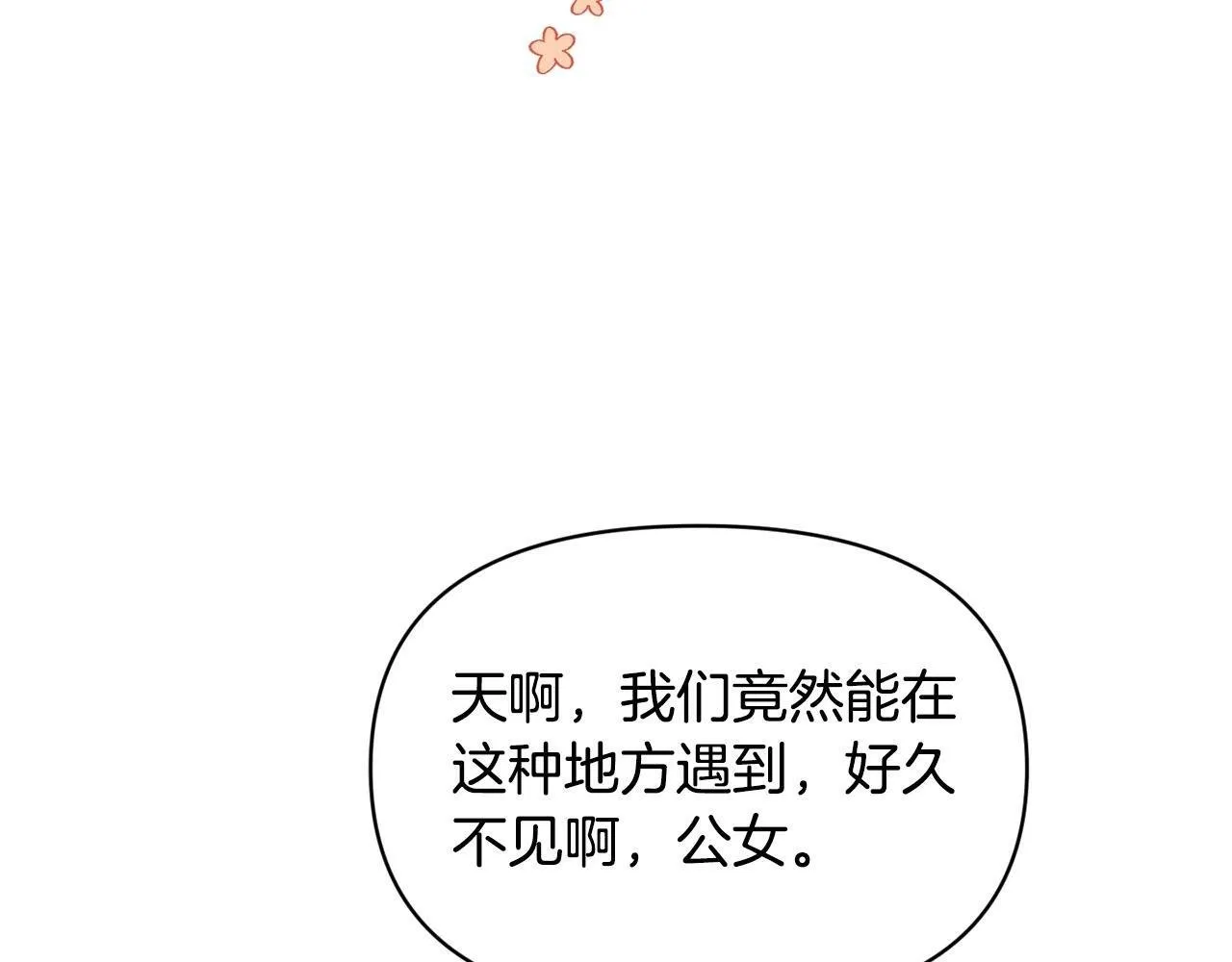 第17话 请用物质奖励我 第126页