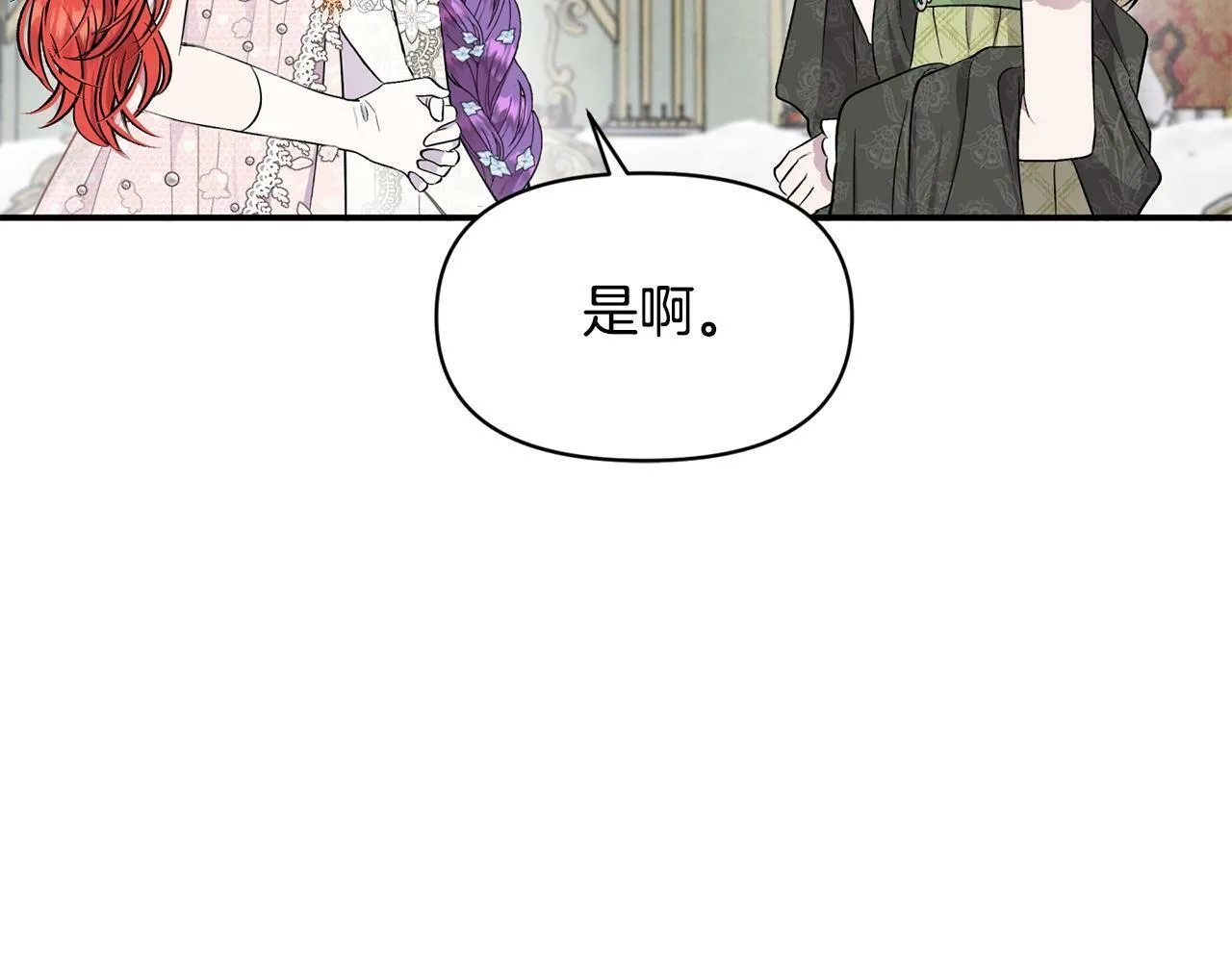 第17话 请用物质奖励我 第128页