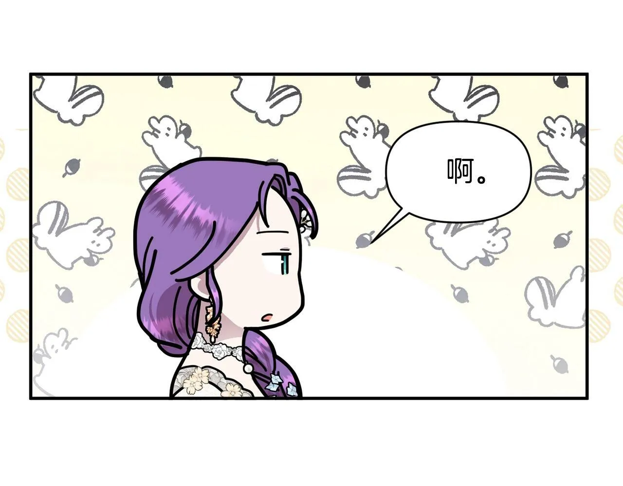 第17话 请用物质奖励我 第129页