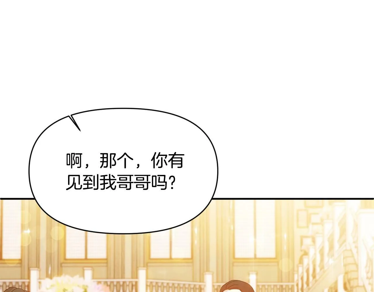 第17话 请用物质奖励我 第131页