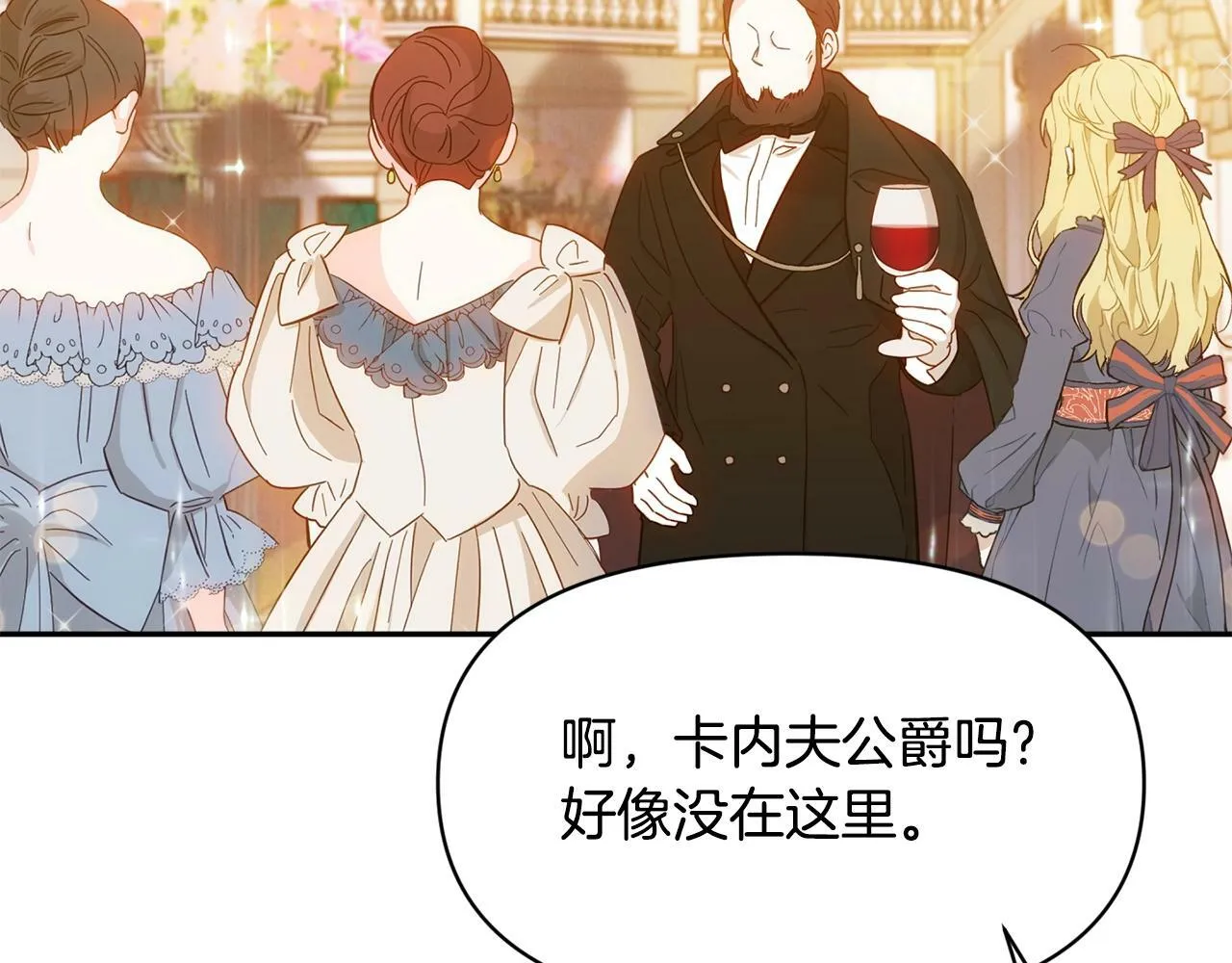第17话 请用物质奖励我 第132页