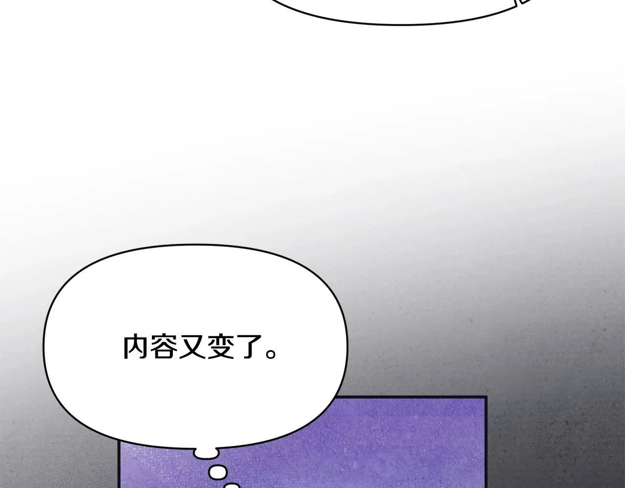 第17话 请用物质奖励我 第133页