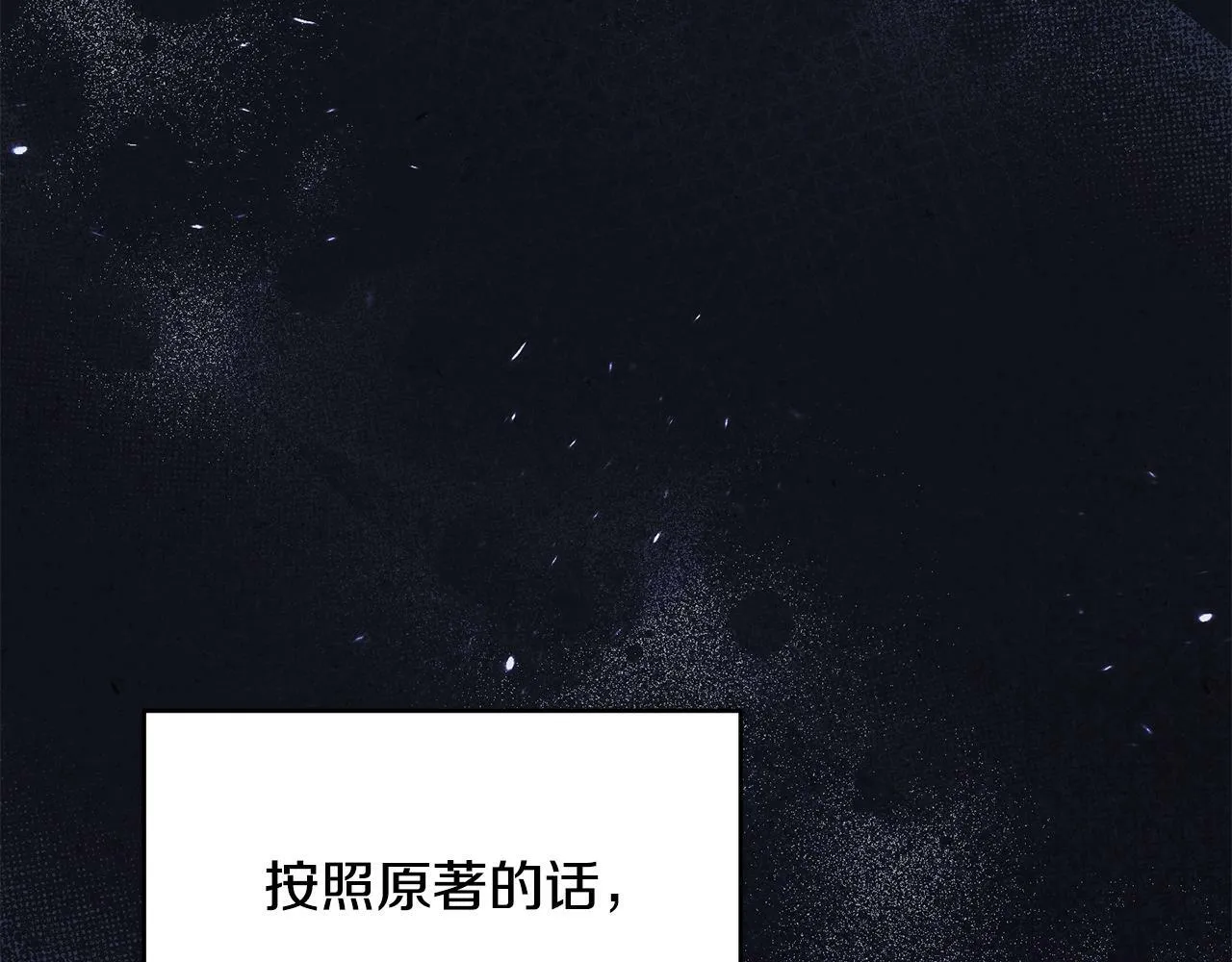 第17话 请用物质奖励我 第135页