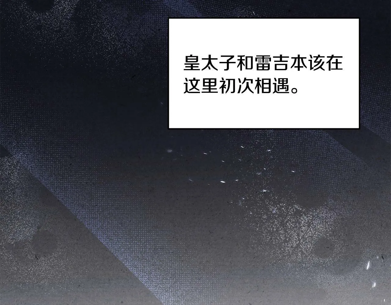 第17话 请用物质奖励我 第138页