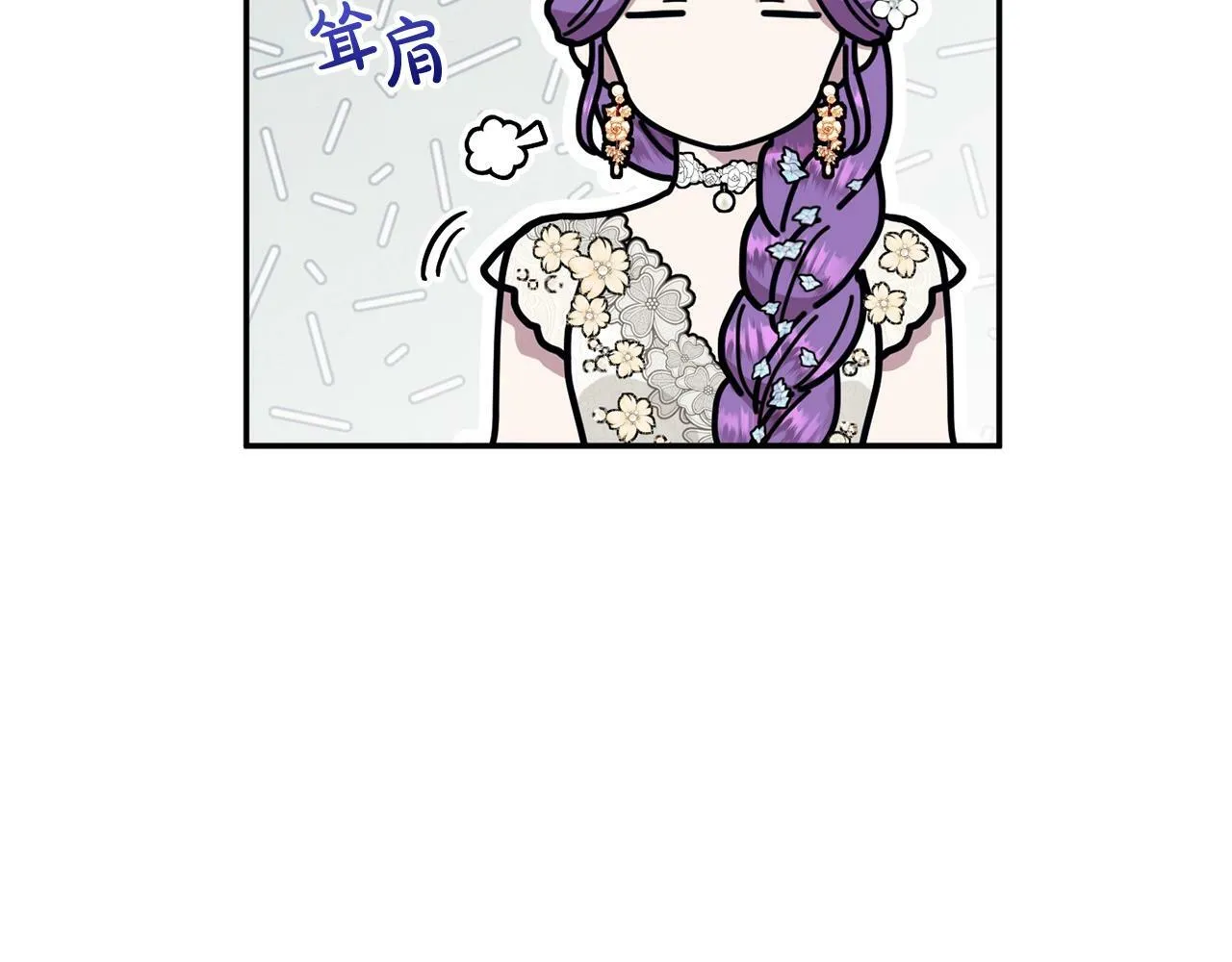 第17话 请用物质奖励我 第143页