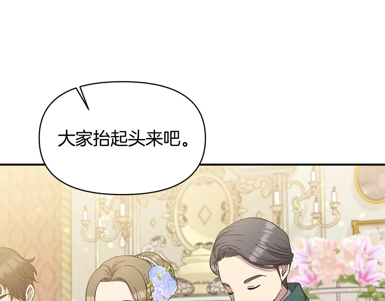 第17话 请用物质奖励我 第151页