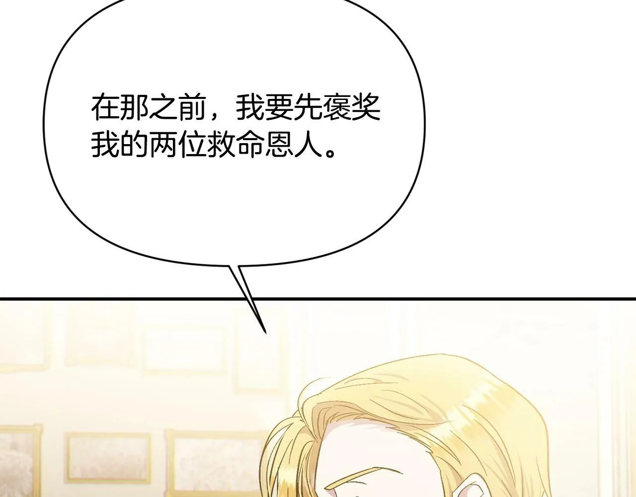 第17话 请用物质奖励我 第156页
