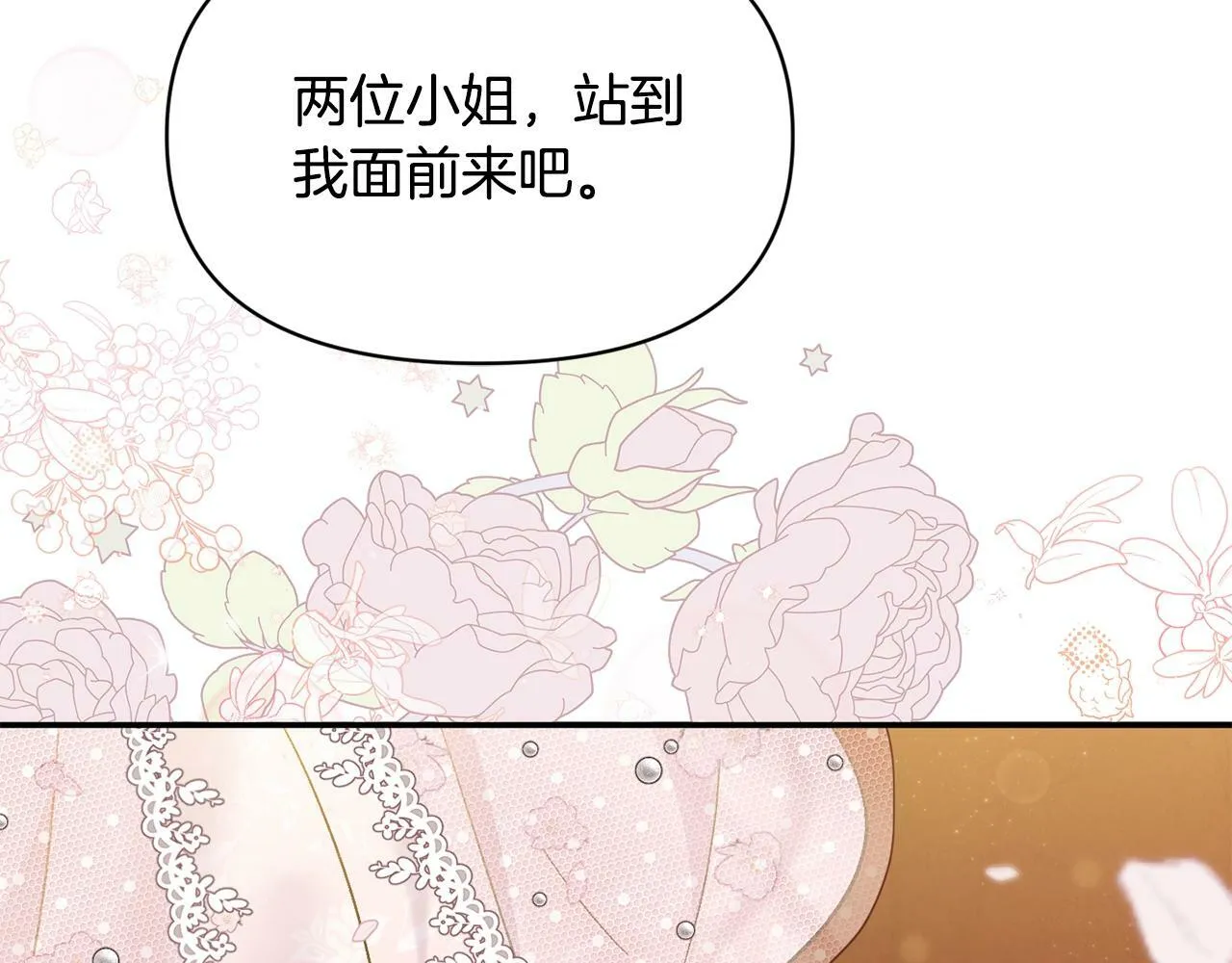 第17话 请用物质奖励我 第158页