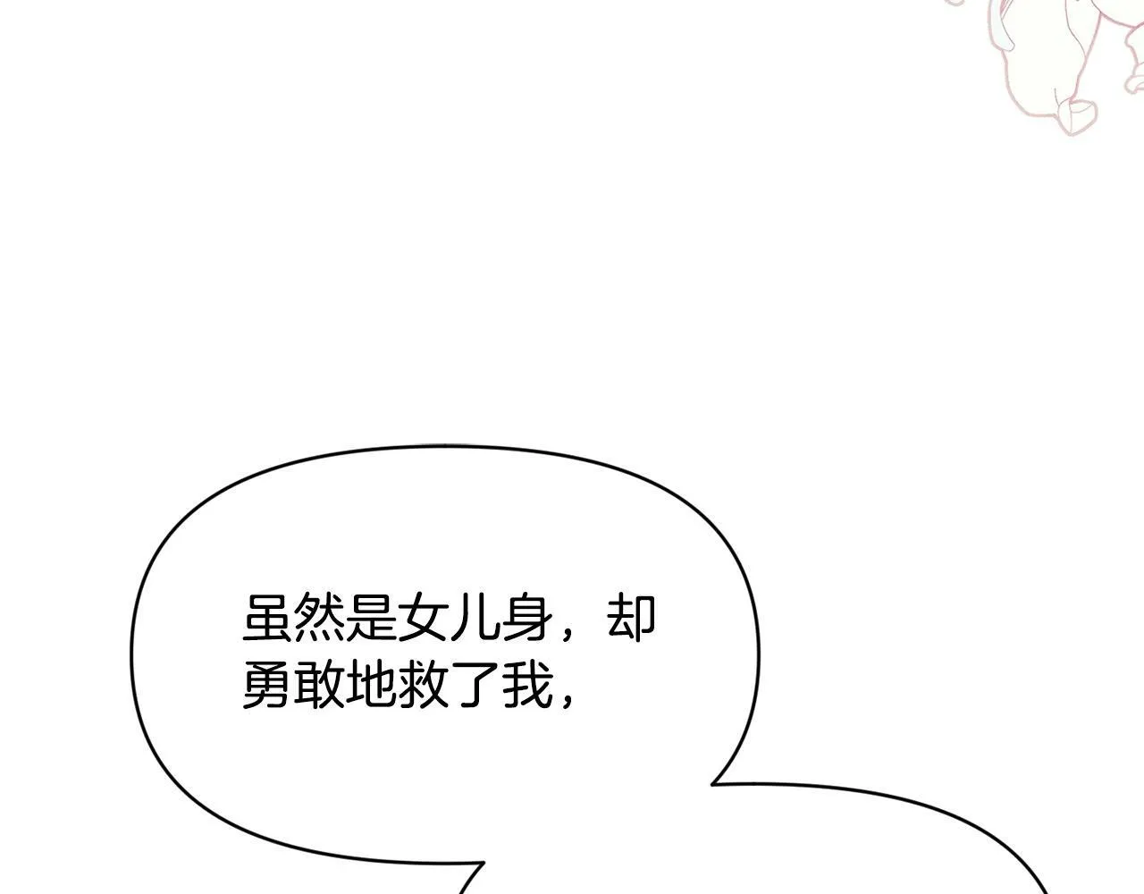 第17话 请用物质奖励我 第165页