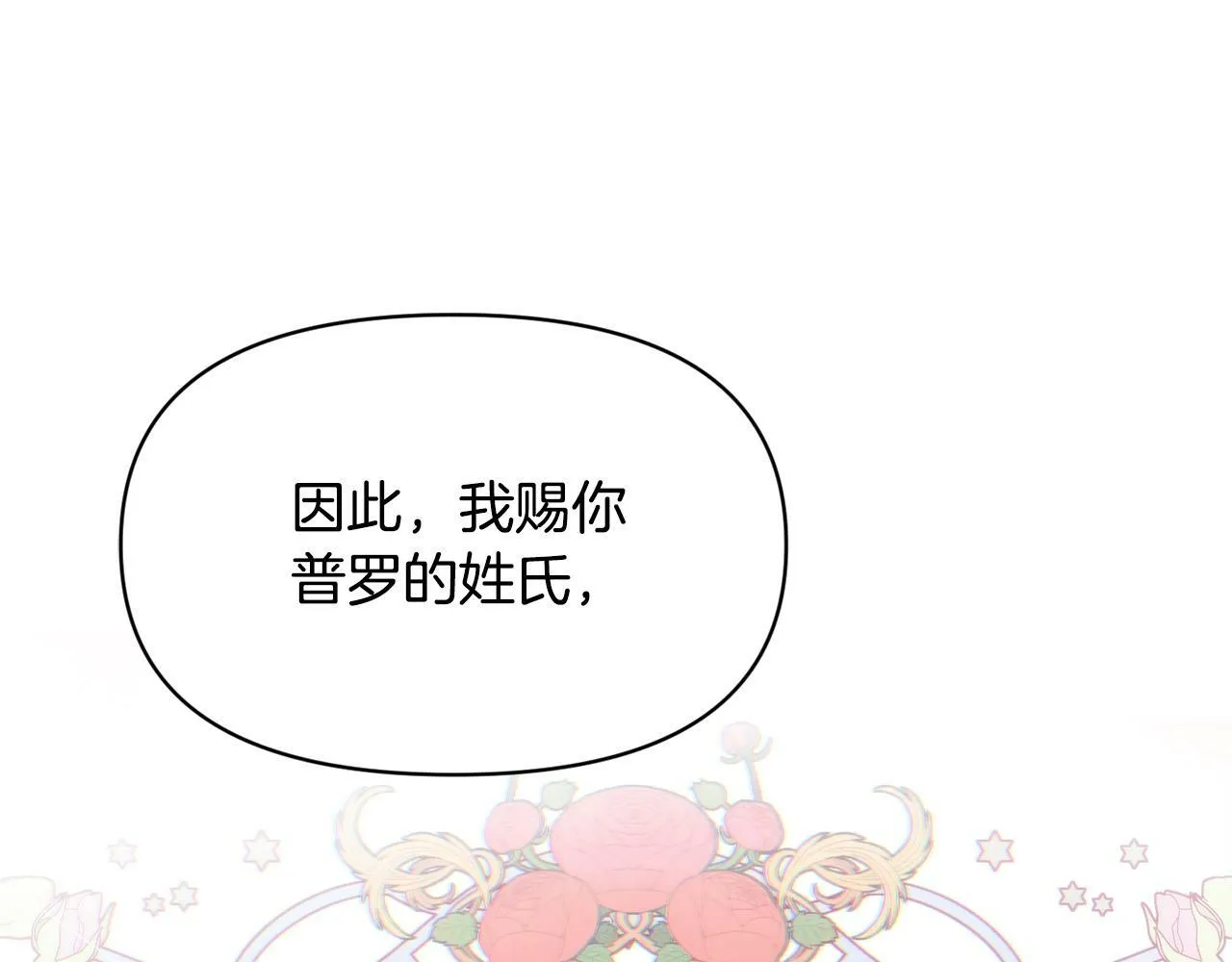 第17话 请用物质奖励我 第168页