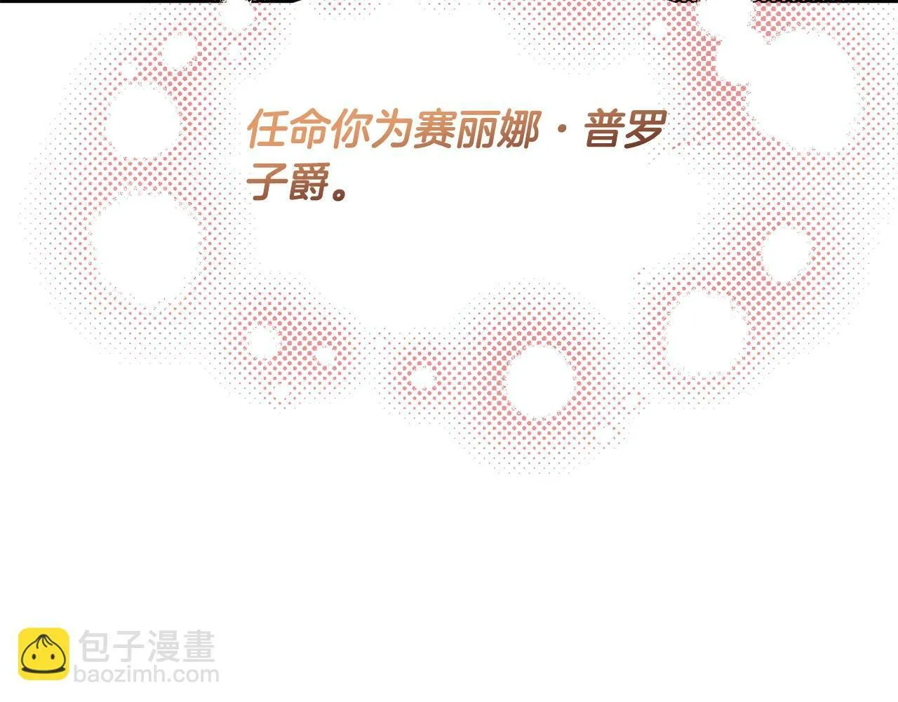 第17话 请用物质奖励我 第171页