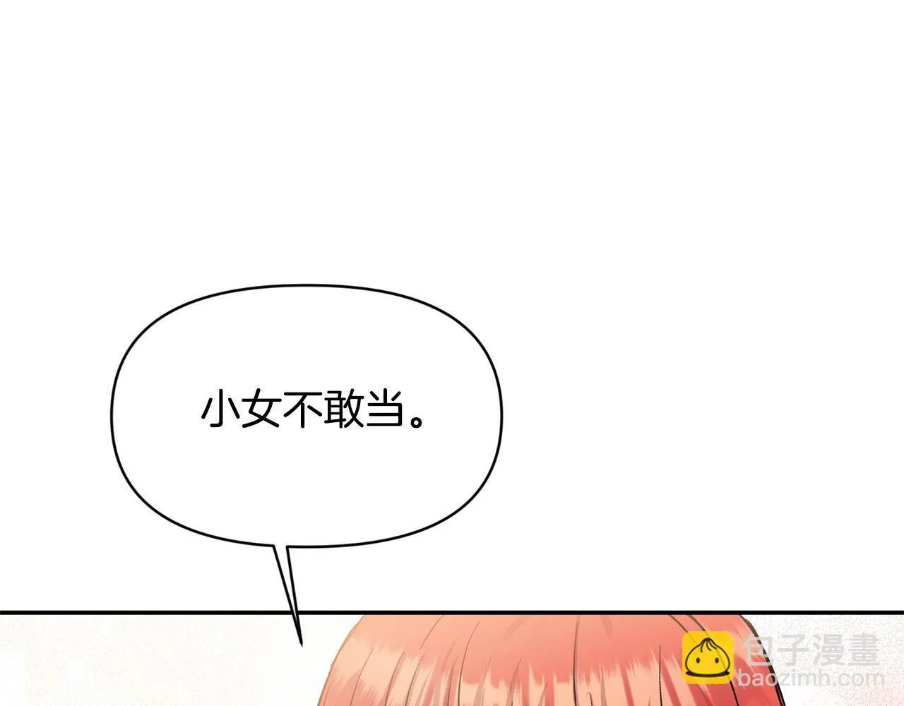第17话 请用物质奖励我 第172页