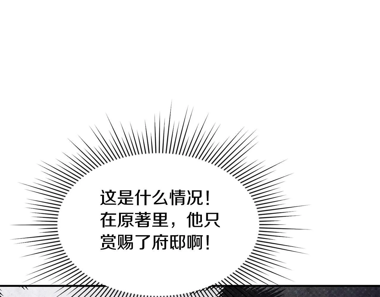 第17话 请用物质奖励我 第182页