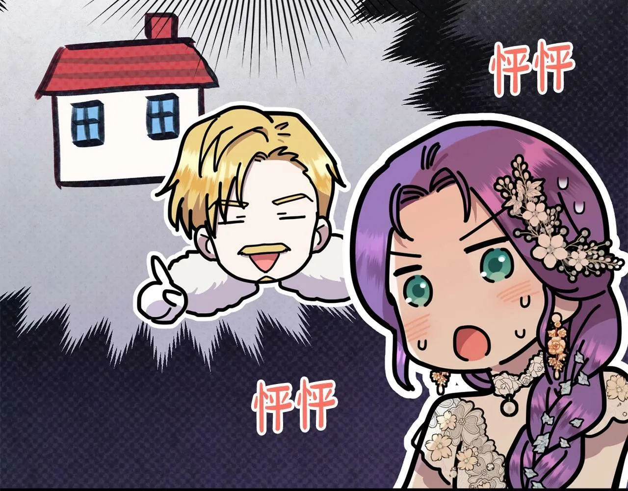 第17话 请用物质奖励我 第183页