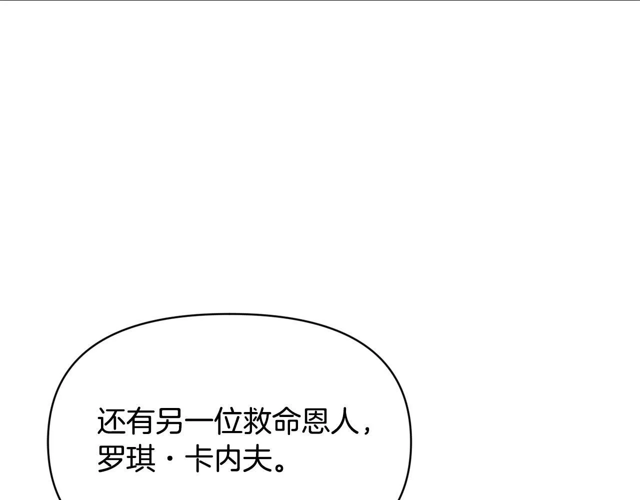 第17话 请用物质奖励我 第184页