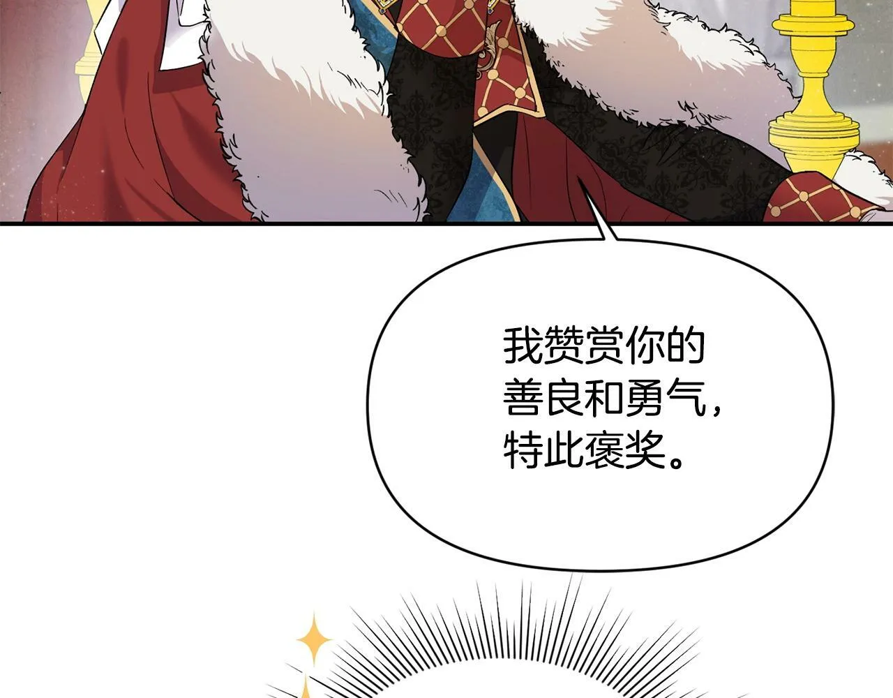 第17话 请用物质奖励我 第186页