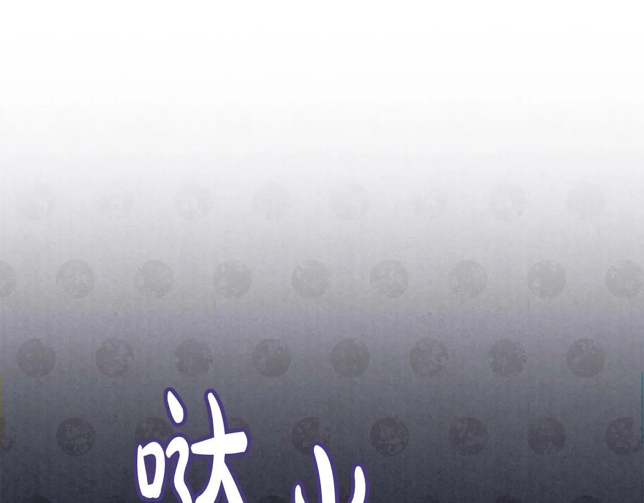 第17话 请用物质奖励我 第188页