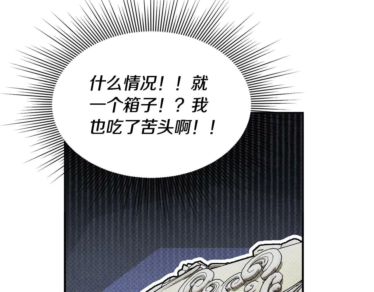 第17话 请用物质奖励我 第193页