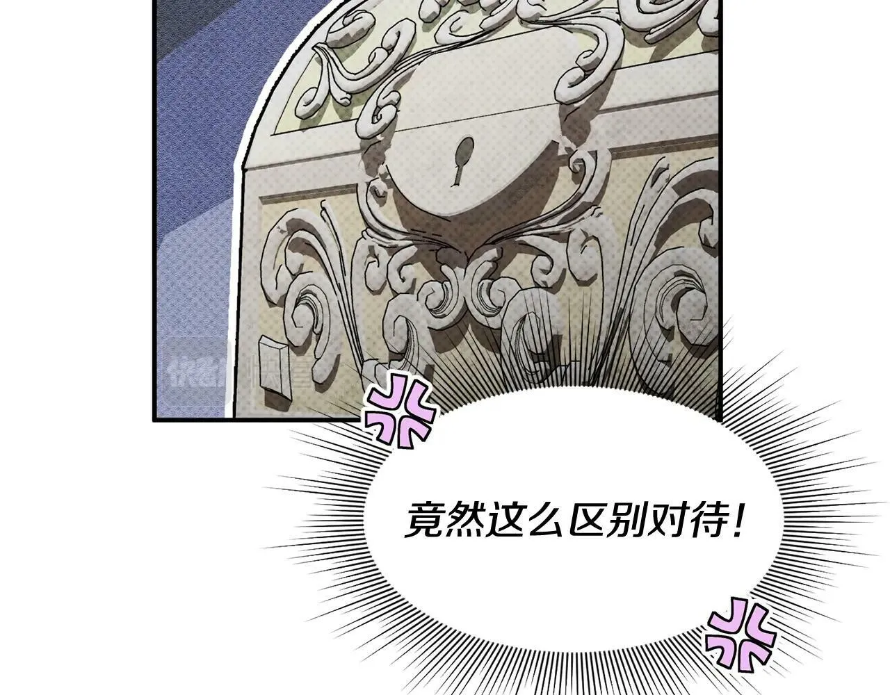 第17话 请用物质奖励我 第194页