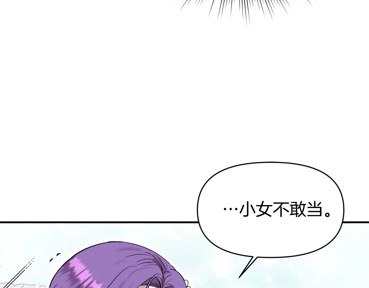 第17话 请用物质奖励我 第195页