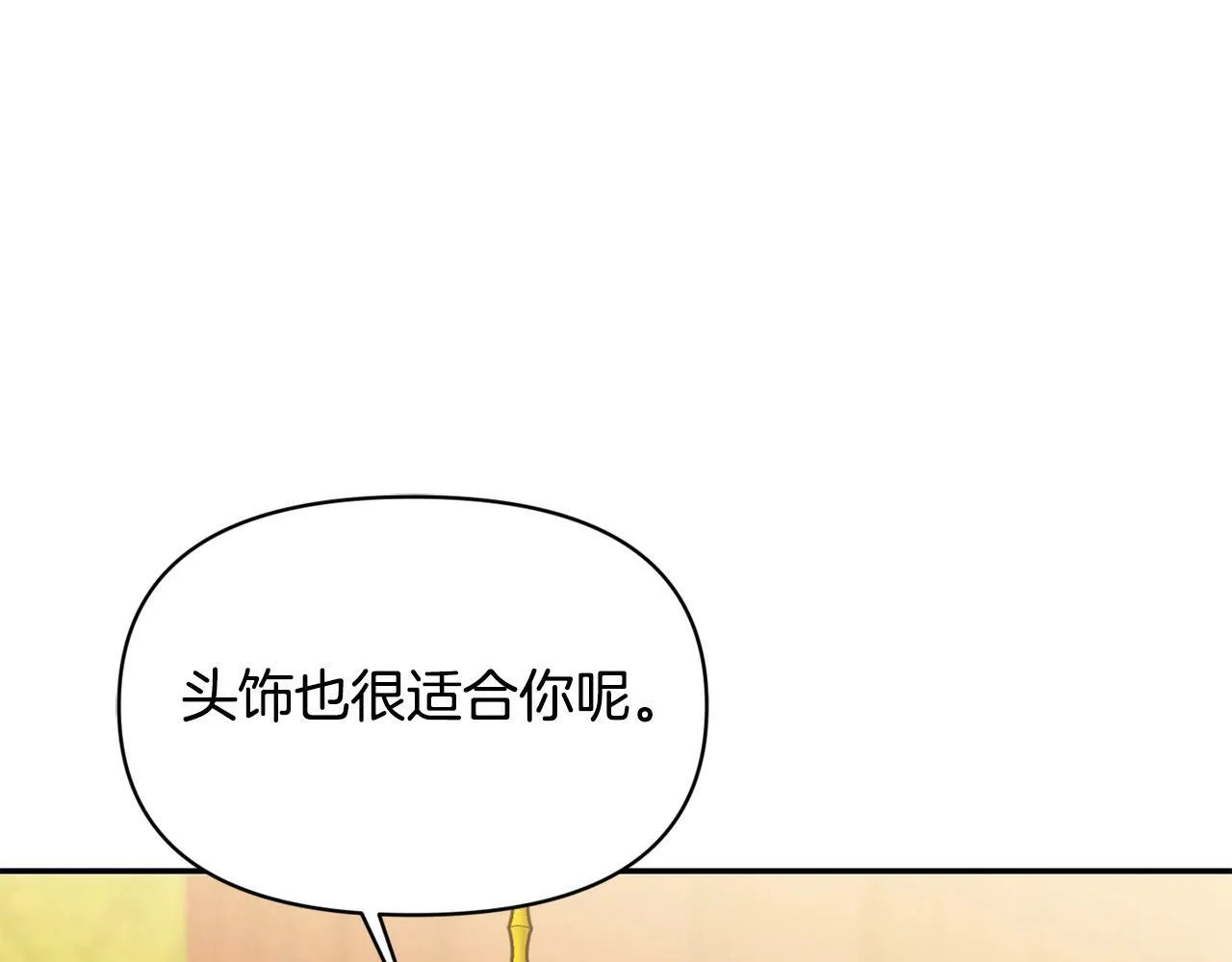 第17话 请用物质奖励我 第197页