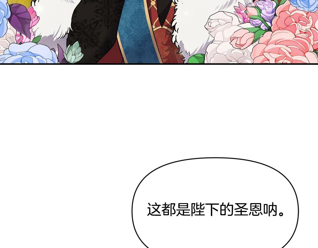 第17话 请用物质奖励我 第199页