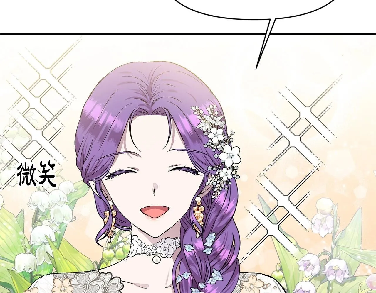第17话 请用物质奖励我 第200页