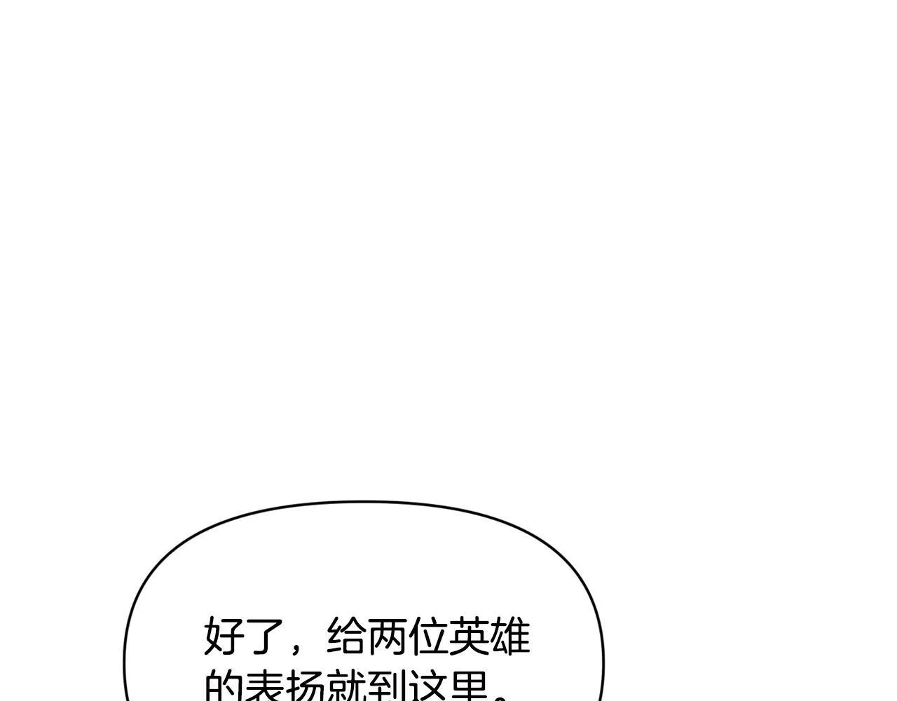 第17话 请用物质奖励我 第202页