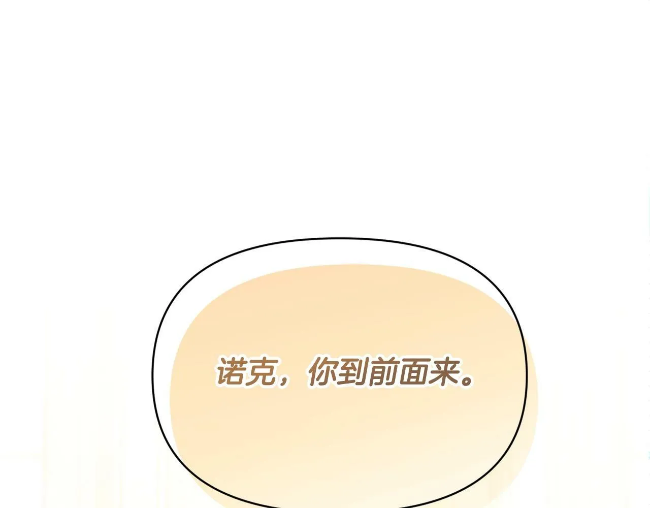 第17话 请用物质奖励我 第211页