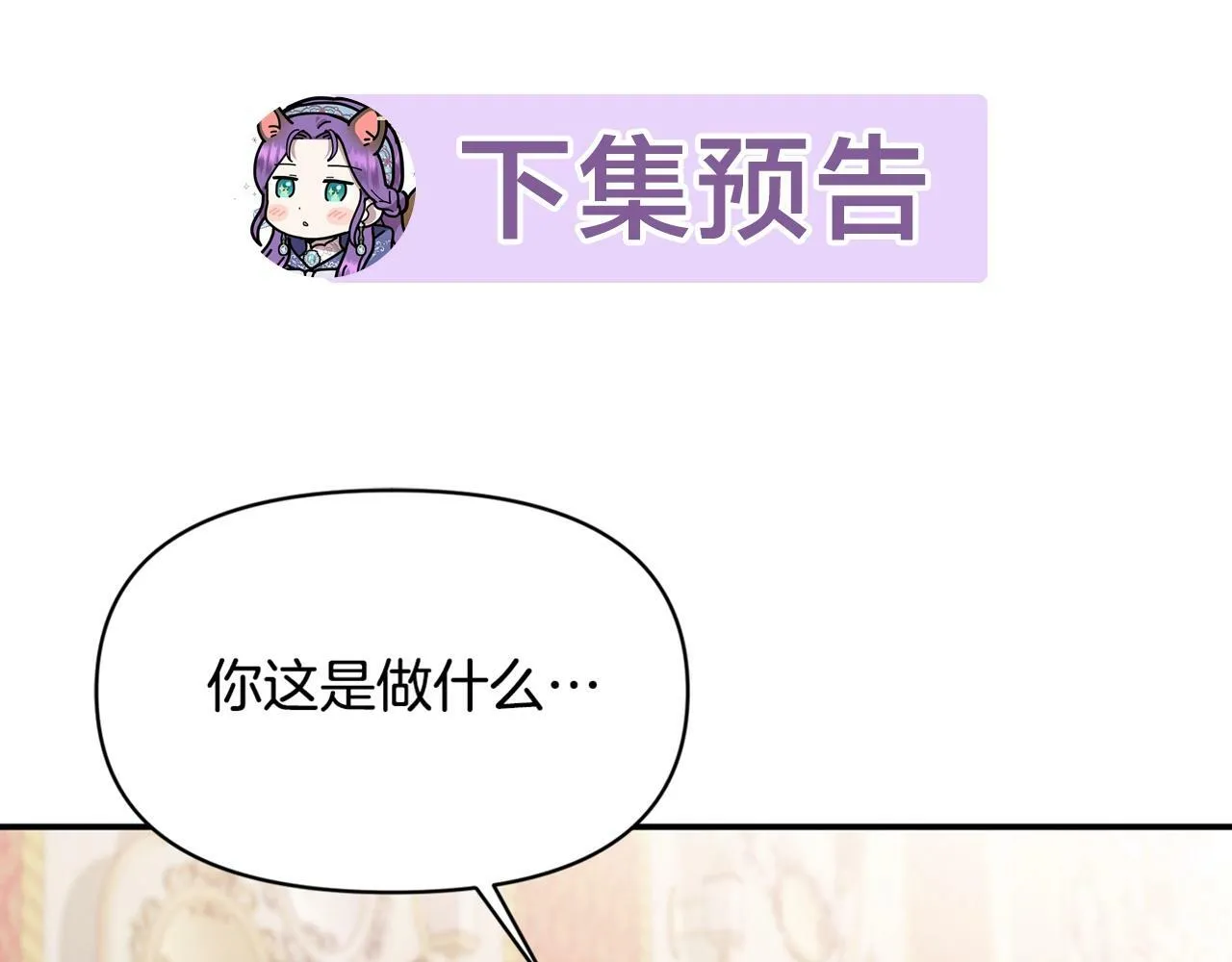 第17话 请用物质奖励我 第217页