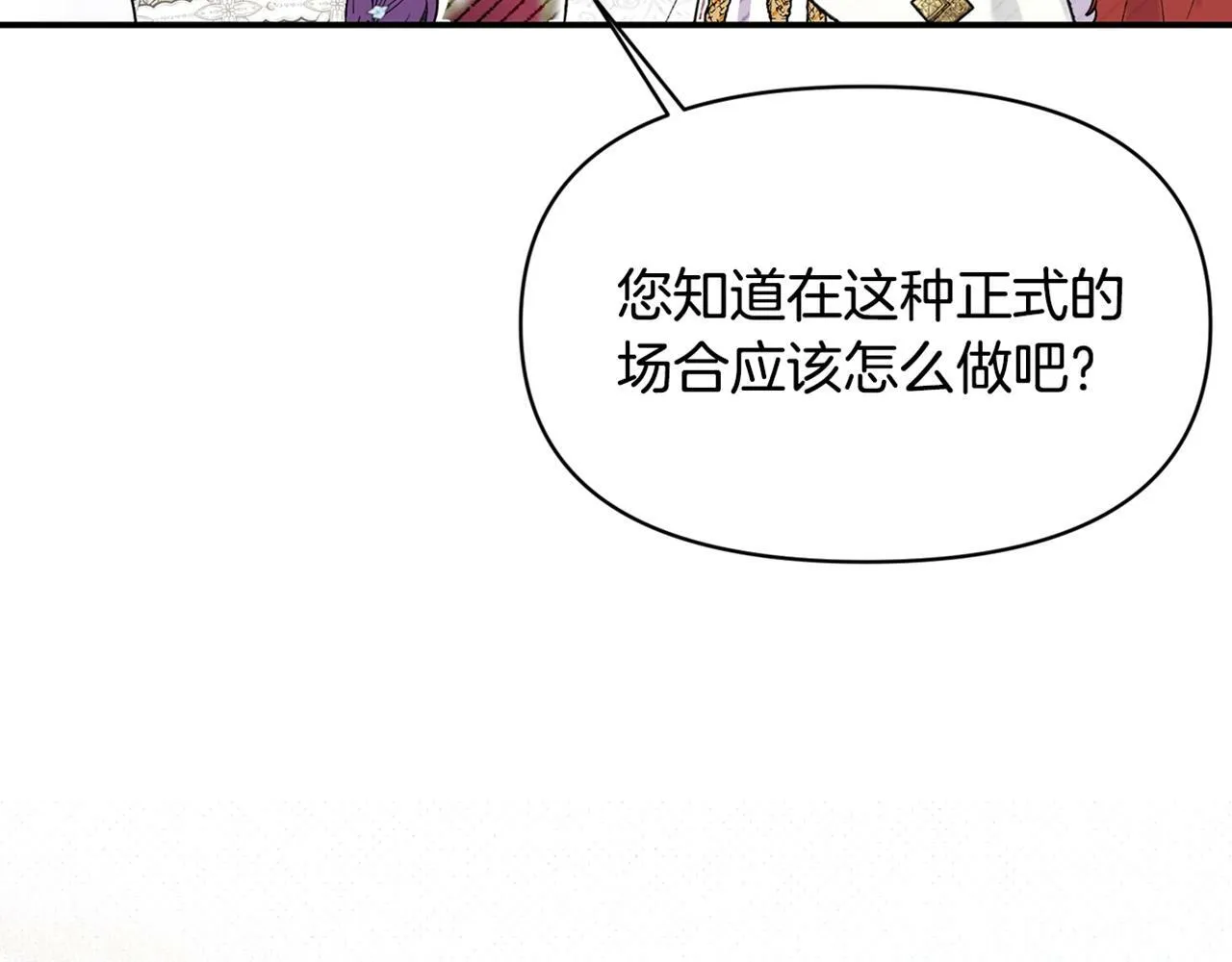 第17话 请用物质奖励我 第219页