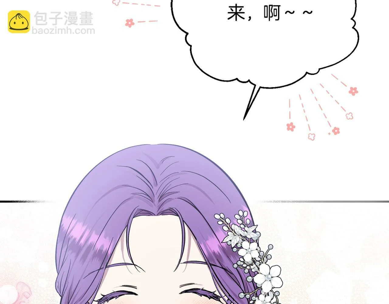 第17话 请用物质奖励我 第223页