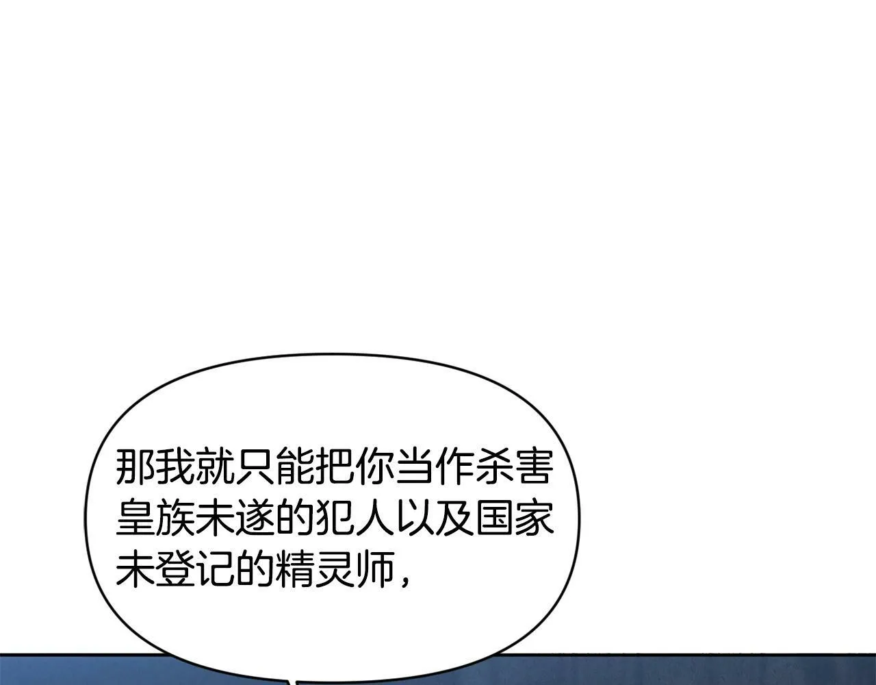 第16话 人哪有不疯的 第3页